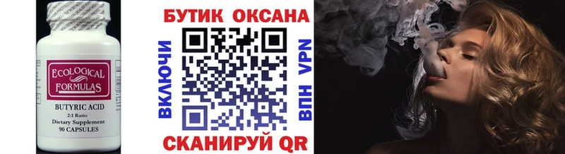 где продают Павловская кракен ONION БУТИРАТ GHB