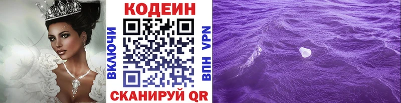 где купить наркотик  Павловская  Кодеин Purple Drank 