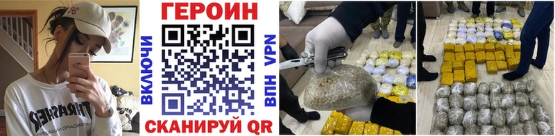 ГЕРОИН хмурый кракен онион Павловская