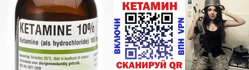 КЕТАМИН ketamine  Павловская 